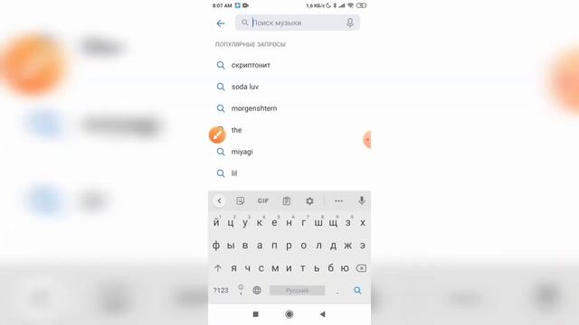 Как добавить песню в мою музыку в ВКонтакте с телефона? смотреть онлайн