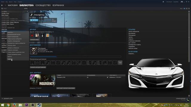 Как поменять язык в Insurgency