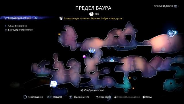 Ori and the Will of the Wisps (Прохождение на Switсh) # 21: Ты-мне, я-тебе, Алмаз без огранки смотреть онлайн
