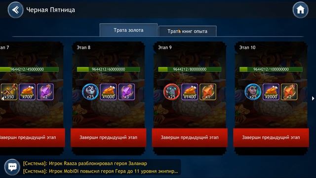 Dragon Champions трачу ЛЕГЕНДАРНЫЕ СВИТКИ ! Промокоды. День благодарения. смотреть онлайн
