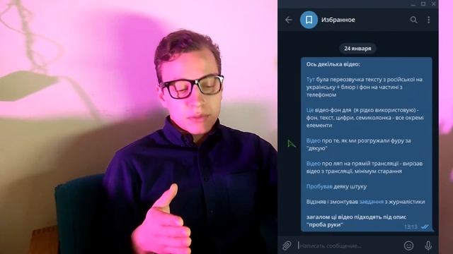 Форматування тексту в телеграм смотреть онлайн