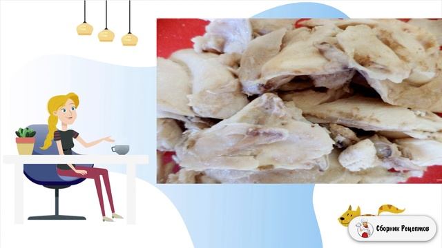 Сборник рецептов