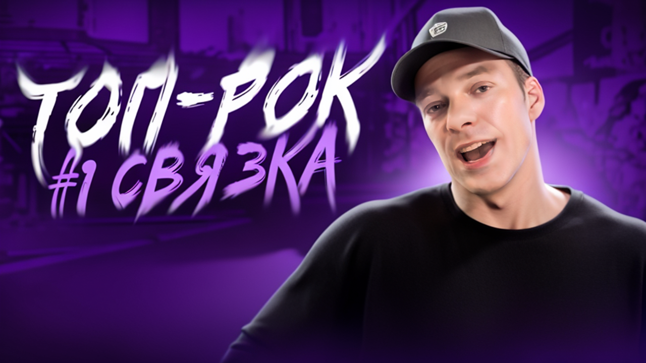 БРЕЙКИНГ | NIKAGOR смотреть онлайн