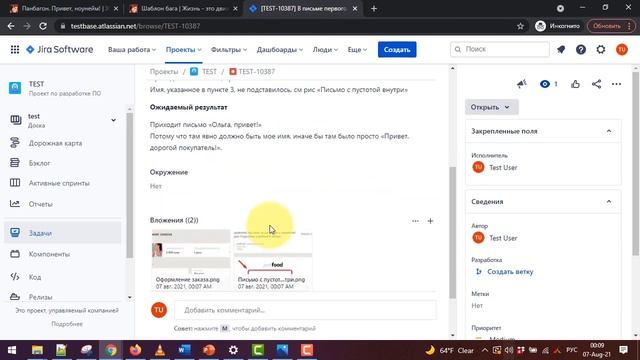 FAQ по баг-трекингу JIRA смотреть онлайн