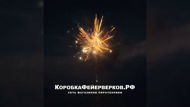 фейерверк 💲 МИЛЛИАРД💲 250 залпов смотреть онлайн