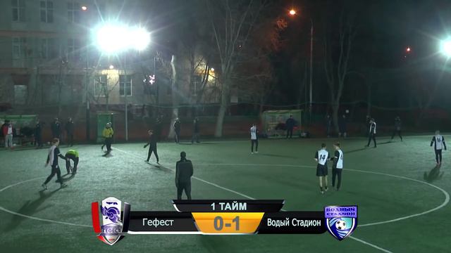 Гефест - Водный Стадион (18.04.15) смотреть онлайн