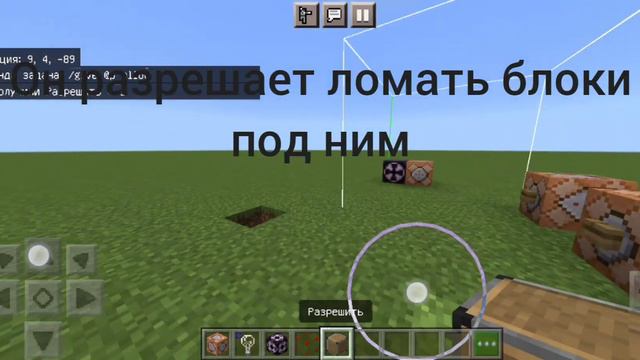 как получить секретные блоки которых нет в гм? тутор здесь! смотреть онлайн