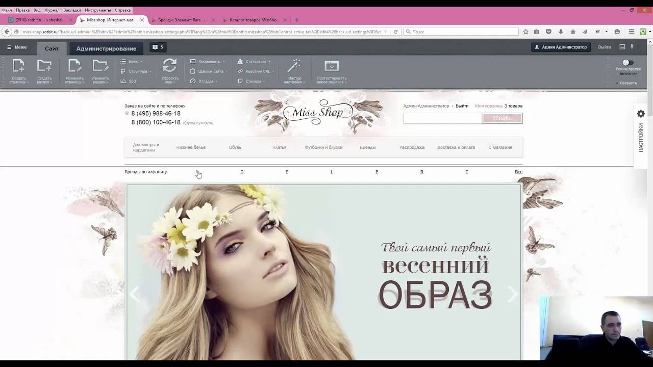 МиссШоп: Настройка брендов смотреть онлайн