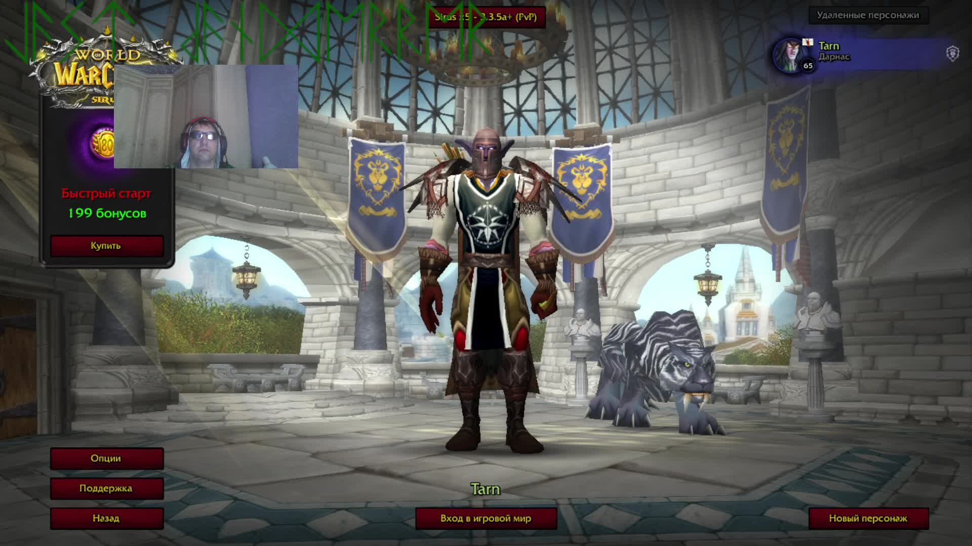 #01 WORLD OF WARCRAFT SIRUS 14 смотреть онлайн