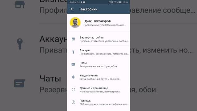 Как создать автоответчик в WhatsApp, что бы не терять клиентов? смотреть онлайн