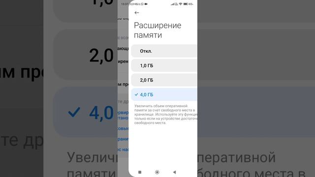 Как увеличить объем оперативной памяти на телефоне. смотреть онлайн