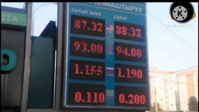 КУРС РУБЛЬ БОЛОТ😱🚀 ЭКЕНГО👍🏻 Курс валюта, Рубль доллар ,Евро ,тенге #курсвалютнасегодня смотреть онлайн