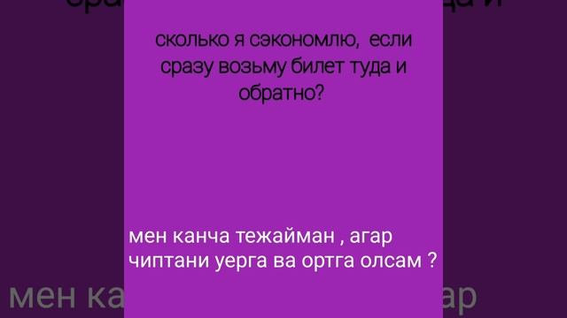 РУС ТИЛИДА ТЕЗ ВА ОСОН ГАПИРИШНИ БОШЛАНГ ??????? смотреть онлайн