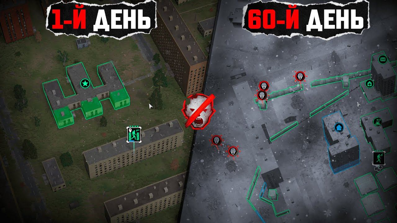 60 дней хардкора в Infection Free Zone