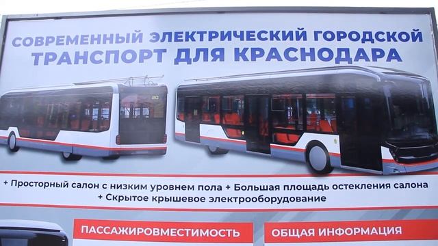 Троллейбусы с автономным ходом начнут выпускать в Краснодаре смотреть онлайн