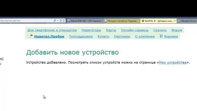 Обновление Навител на автомобильных GPS навигаторах 1 смотреть онлайн