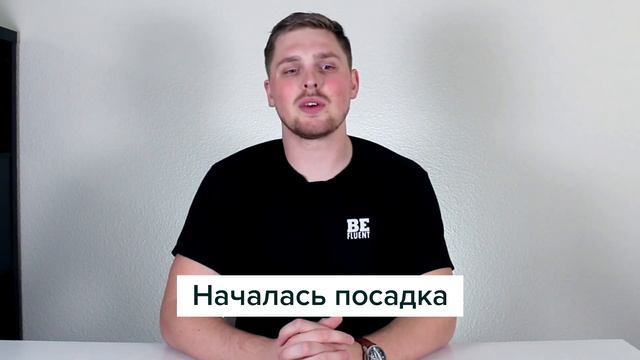 Learn Airport Vocabulary | Russian Language смотреть онлайн