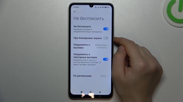 Xiaomi Redmi 13C | Как включить и настроить режим не беспокоить на Xiaomi Redmi 13C
