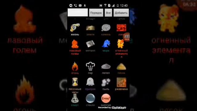 1#Алхимия | Много элементов. смотреть онлайн