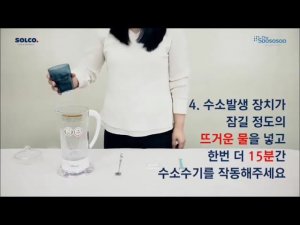 Очистка генератора водородной воды Soososoo от накипи