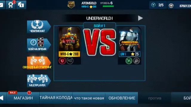 ИГРА ЖИВАЯ СТАЛЬ? смотреть онлайн