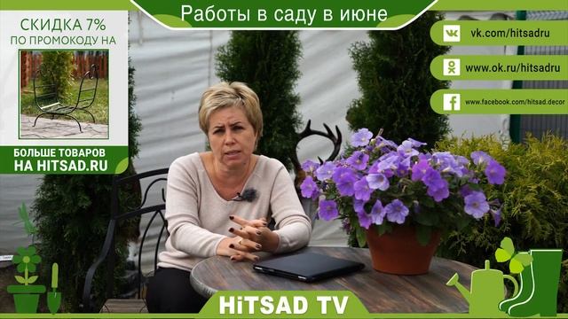 ИЮНЬ Работы в саду и огороде ? как вырастить хороший урожай - Мастер класс смотреть онлайн