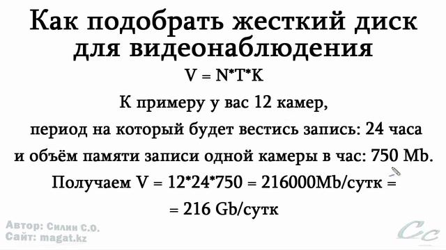 Жесткий диск для видеонаблюдения смотреть онлайн