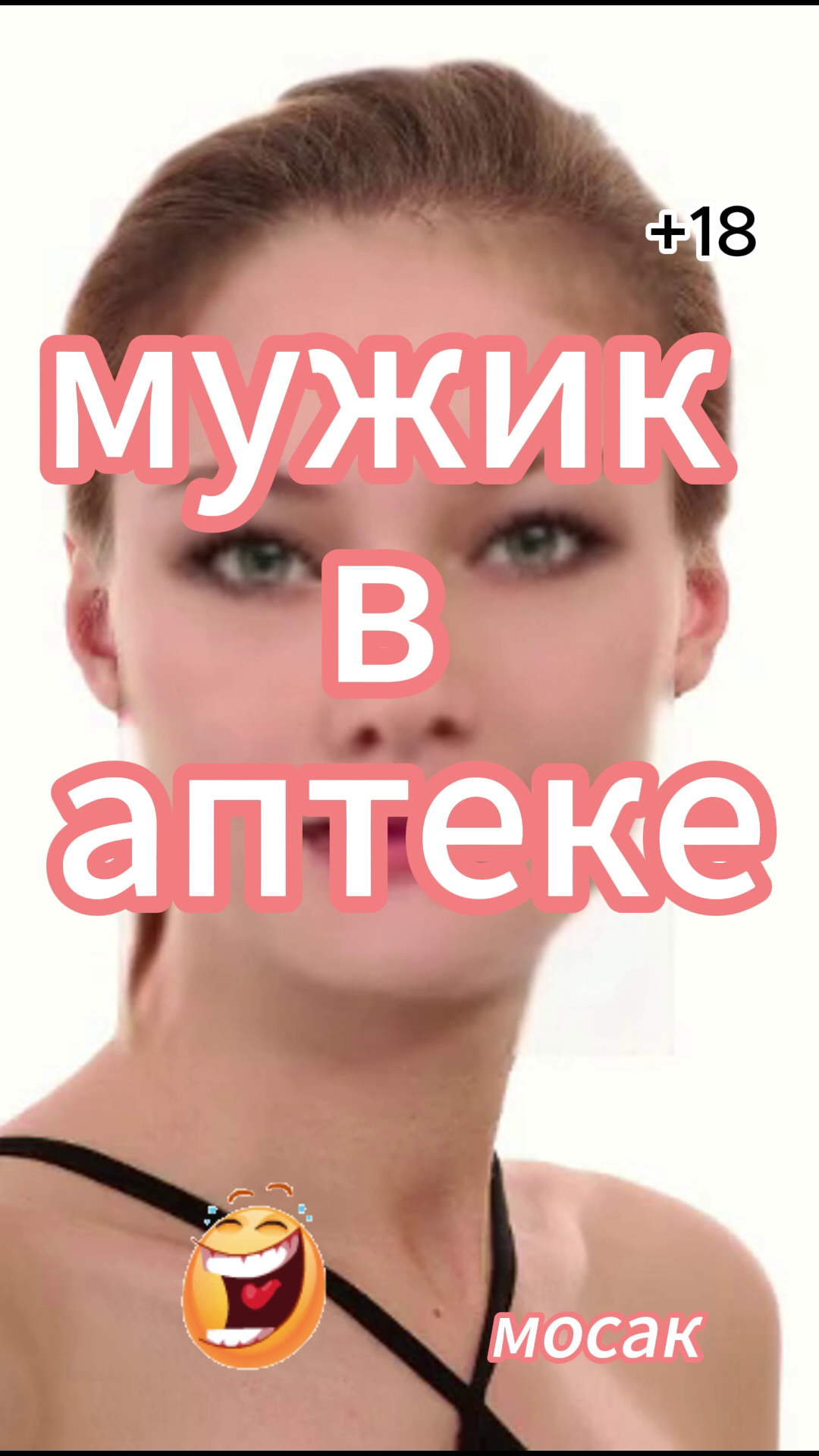 мужик в аптеке смотреть онлайн