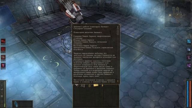 Планетарий - Avencast: Rise of the Mage (Pt.13) смотреть онлайн