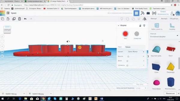 Курс по 3д печати: Tinkercad урок №3:Изготовление именного брелока