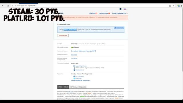 ПОКУПАЮ КЛЮЧИ НА GGSELL.COM И ОТДАЮ ИХ ВАМ! ПРОВЕРКА САЙТА. смотреть онлайн