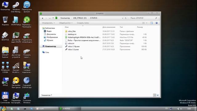 70 Запись загрузочной флешки с Mint 19 для установки на UEFI