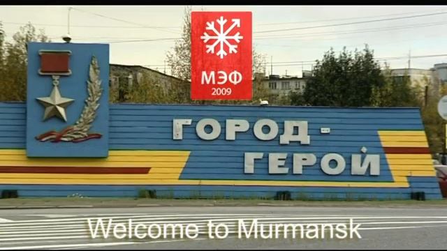Реклама Мурманского экономического форума смотреть онлайн