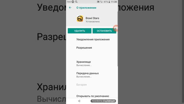 Что делать если вылетает бравл Старс смотреть онлайн