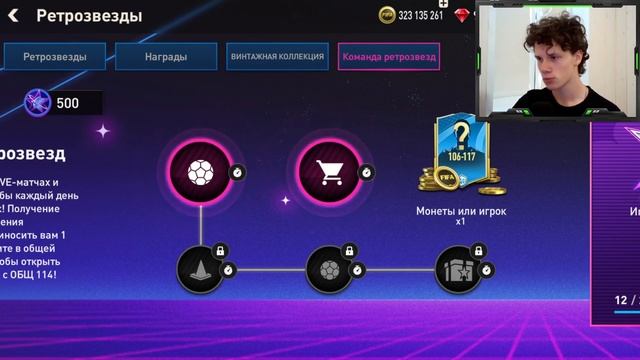 ЗАБИРАЕМ ИГРОКОВ БЕЗ ДОНАТА! 112+ ОВР! ЭТО ПАКИ В ФИФА МОБАЙЛ 23! смотреть онлайн