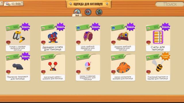 •Что нового сегодня в Animal jam?• 11.09.22 |энимал джем| смотреть онлайн