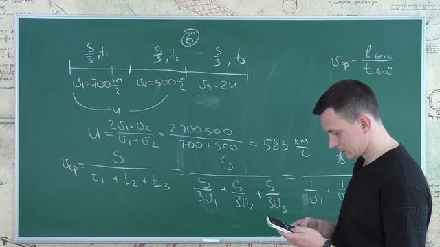 Физика 7 класс. Занятие 4. Средняя скорость смотреть онлайн