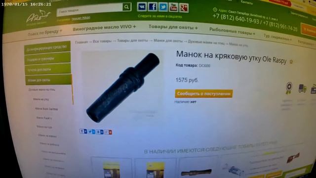Лучшие манки на утку 2021/Top best duck calls смотреть онлайн