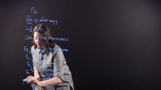 Химия 9 класс : Железо смотреть онлайн