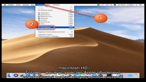 Обновление macOS до последней версии