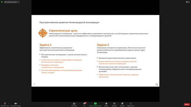 Пленарная сессия: «От результатов — к новым вызовами целям развития. На что делать ставку?» смотреть онлайн