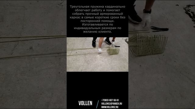 Арматурный каркас . Гнутые элементы из стеклопластиковой арматуры. смотреть онлайн