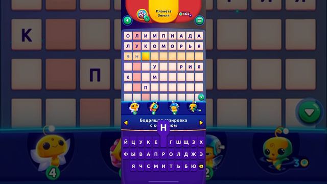 CodyCross Планета Земля Группа 5 (1-5 уровень пазл) прохождение ответы смотреть онлайн