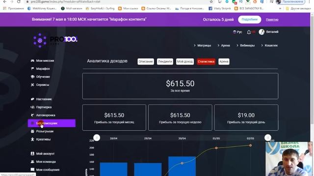 615$$ за 3 дня! Как заработать в интернете на рекламе новичку! Готовые инструменты и инструкции! смотреть онлайн