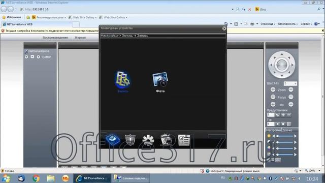 Настройка IP-камеры Орбита