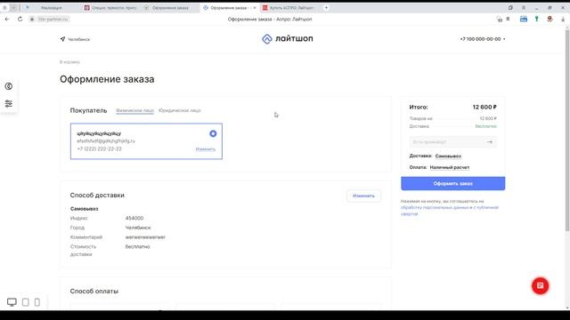Аспро лайтшоп для магазина по продаже специй смотреть онлайн