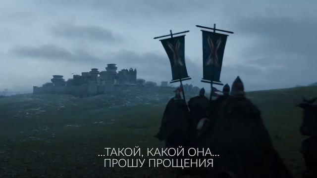 Мир После Игры Престолов смотреть онлайн