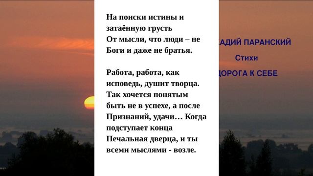 ДОРОГА К СЕБЕ. РЕМБРАНДТУ. СТИХИ. смотреть онлайн