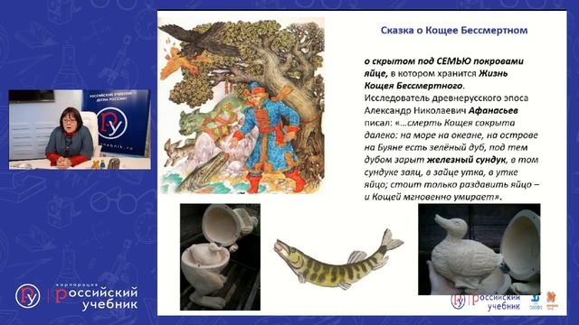 Мотивы творения мира в росписи и пластике русской народной культуры смотреть онлайн