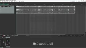 Смена тональности в Рипер часть 2